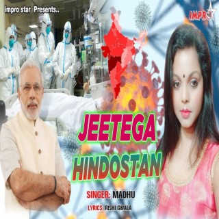 Jiega Hindustan