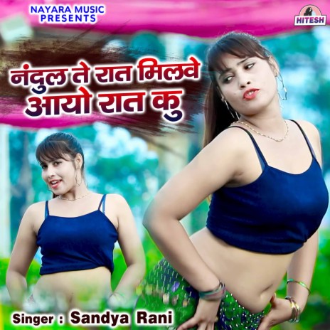 Nandul Te Raat Milwe Aayo Raat Ku | Boomplay Music