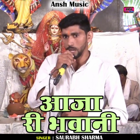 Aaja Ri Bhavani (Hindi) | Boomplay Music