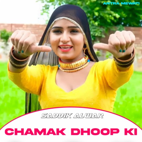 Chamak Dhoop Ki (Sahin Khan) | Boomplay Music