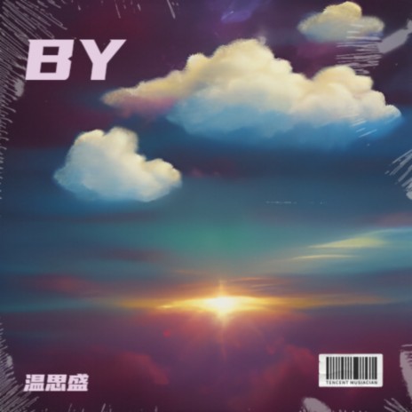 无 | Boomplay Music