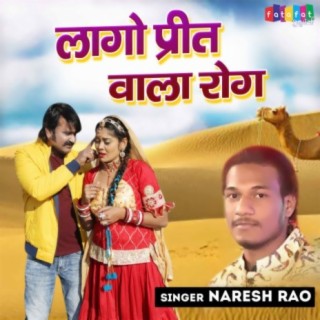Naresh Rao
