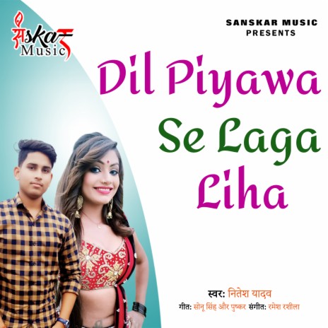 Dil Piyawa Se Laga Liha | Boomplay Music