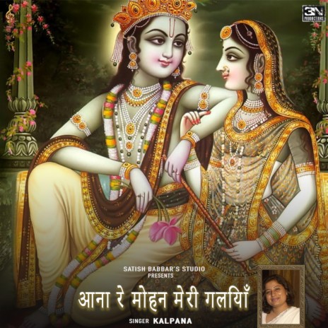 Aana Re Mohan Meri Galiyan | Boomplay Music