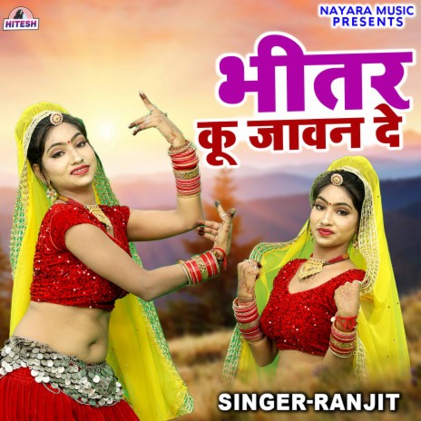 Bhitar Ku Javan De | Boomplay Music