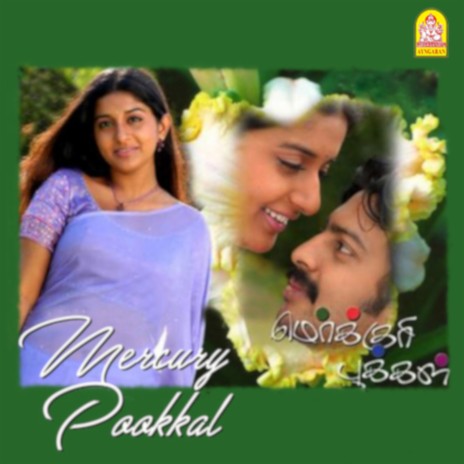 Pachakiliye Pachakiliye ft. Shankar Mahadevan & Priya | Boomplay Music