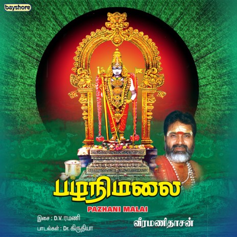 Kandhappa ft. Veeramanidasan | Boomplay Music