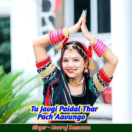 tu javgi paidal thar pach aauugo | Boomplay Music