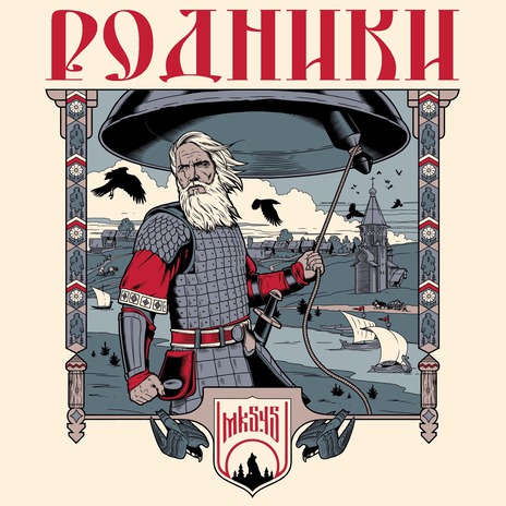 Родники (Версия №2) | Boomplay Music