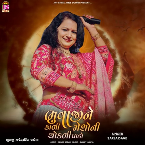 Bhuvajine Kadi Meshoni Chokadi Pado | Boomplay Music