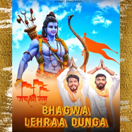 Bhagwa Lehraa Dunga ft. Shubham Mahi & Vissu Prajapati | Boomplay Music