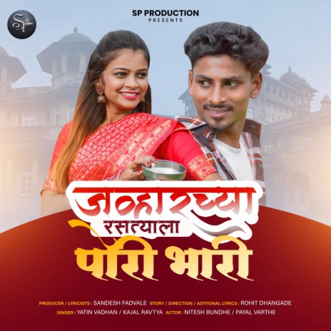 JAWHAR rastyala PORI | Boomplay Music