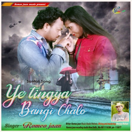 Ye Bhuri Re | Boomplay Music