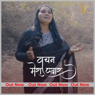 Vachan Mera Pyar (Hindi Christian Song) ft. Caroline Linda lyrics | Boomplay Music