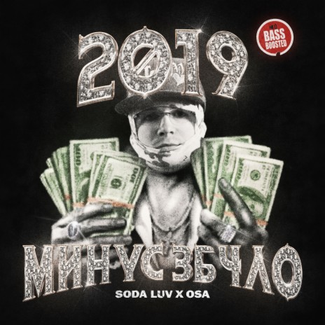 2019 МИНУС 3Б4ЛО ft. OSA | Boomplay Music