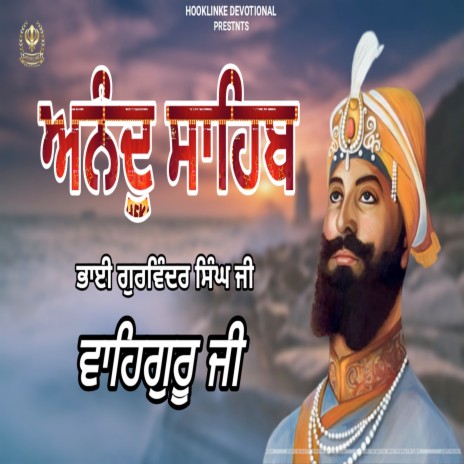 Anand Sahib | Boomplay Music