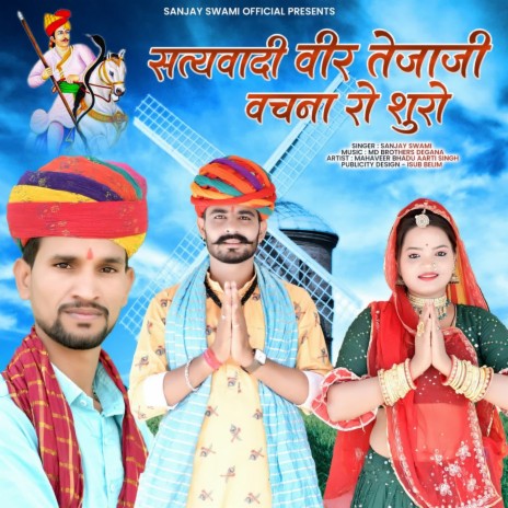 Satyavadi Veer Tejaji Vachan Ro Suri | Boomplay Music