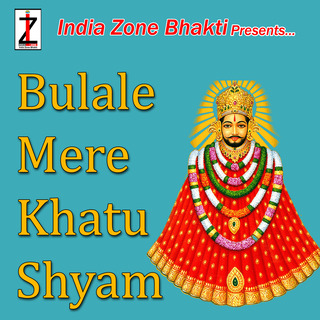 Bulale Mere Khatu Shyam