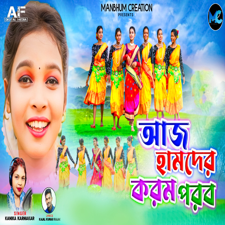 Aaj Hamder Karam Porob | Boomplay Music