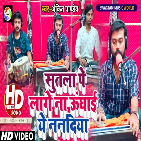 Sutla Pe Laage Na Unghai Re Nanadiya (Bhojpuri) | Boomplay Music