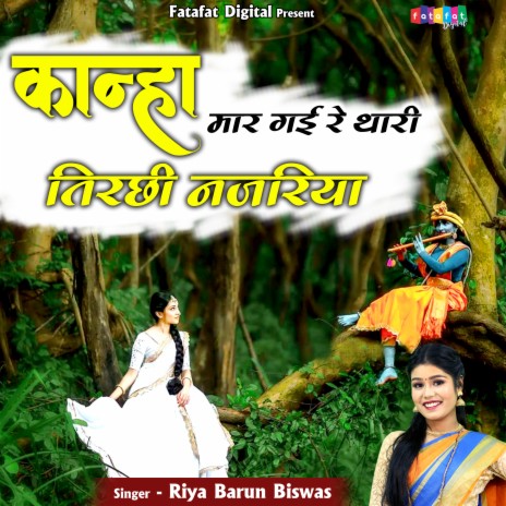 Kanha Maar Gai Re Thari Tirchi Najariya | Boomplay Music