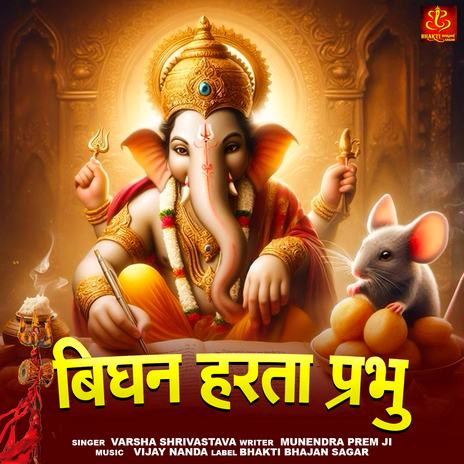 Bighna Harta Prabhu | Boomplay Music