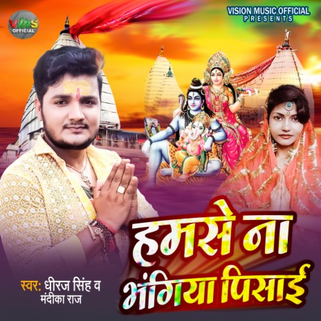 Bhangiya Humse Na Pisai (Bhojpuri) ft. Mandika Raj | Boomplay Music
