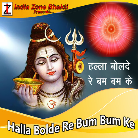 Halla Bolde Re Bum Bum Ke | Boomplay Music