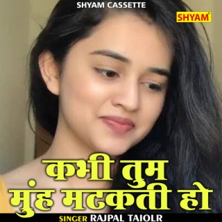 Kabhi Tum Munh Matkati Ho