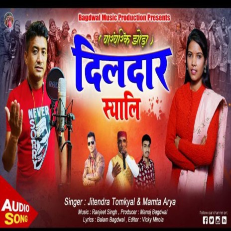 Dildaar Syali (Uttarakhandi) ft. Mamta Arya | Boomplay Music