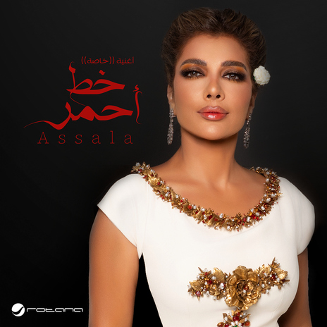 Khat Ahmar | Boomplay Music