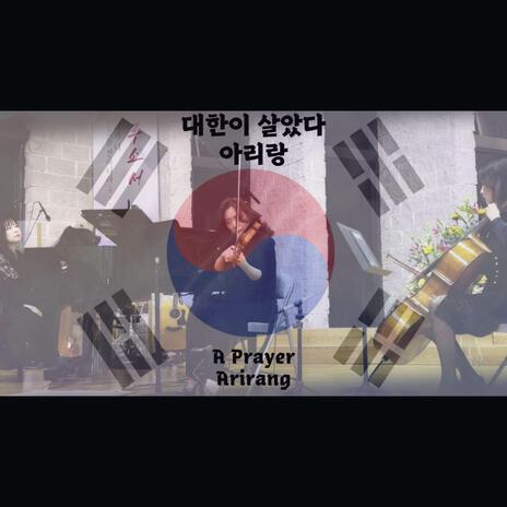 'A Prayer' & 'Arirang' LIVE (Live) ft. Yoon Jin Choi | Boomplay Music