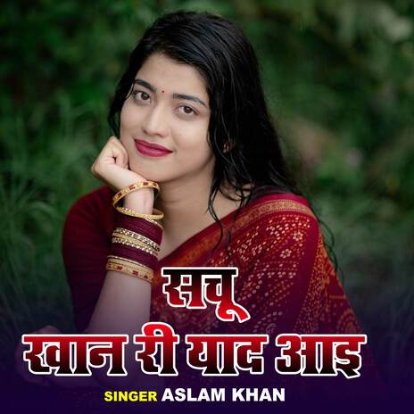 Sachu Khan Ri Yad Aai | Boomplay Music