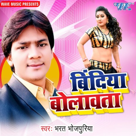 Bindiya Bolawata | Boomplay Music