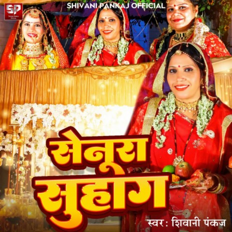 Senura Suhag | Boomplay Music