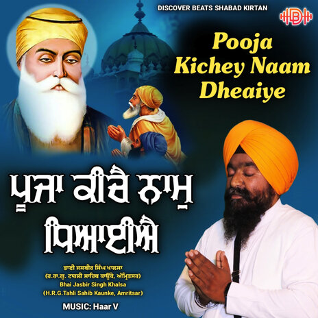 Pooja Kichey Naam Dheaiye | Boomplay Music