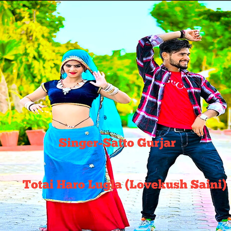 Totai Haro Lugla ft. Lovkush Saini | Boomplay Music