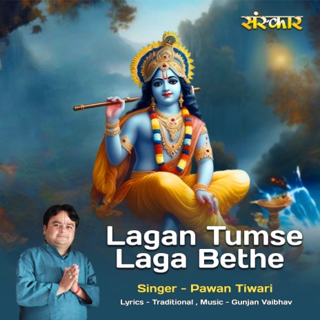 Lagan Tumse Laga Bethe | Boomplay Music