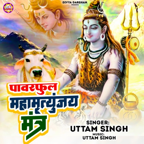 Mahamrityunjaymantra | Boomplay Music