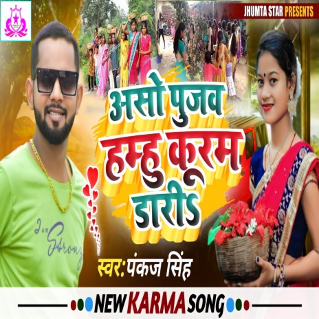 Aso Karab Hamhu Kurum Dariya (Karma Song) | Boomplay Music