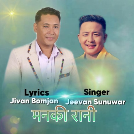 Manaki Rani II Tamang Selo Song ft. Jeevan Sunuwar