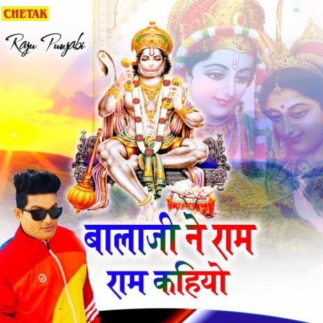 Balaji Ne Ram Ram Kahiyo | Boomplay Music
