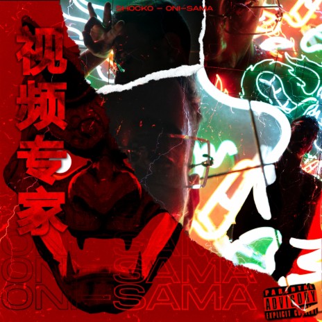 ONI-SAMA ft. Rebelso | Boomplay Music