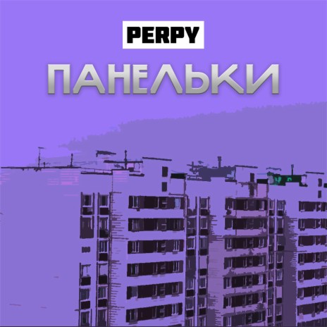 Серый мир | Boomplay Music