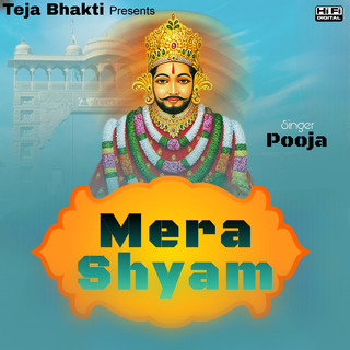 Mera Shyam