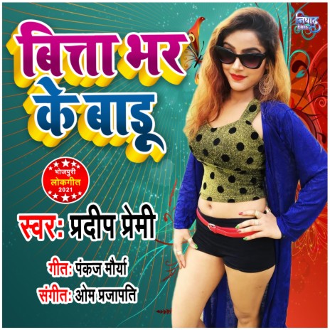 Bitta Bhar Ke Badu | Boomplay Music