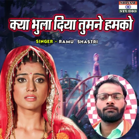 Kya Bhula Diya Tumne Hamko | Boomplay Music