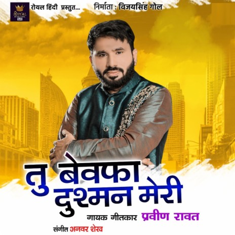 Tu Bewafa Dushman Meri | Boomplay Music