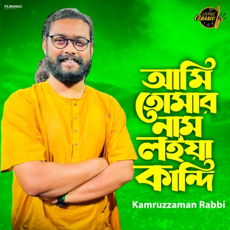 Ami Tomar Nam Loiya Kandi | Boomplay Music