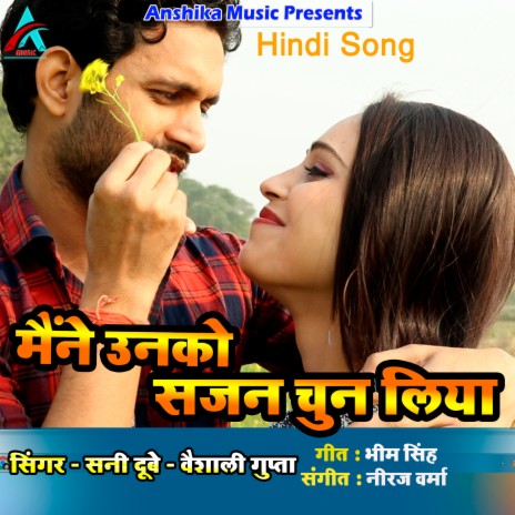 Maine Unko Sajan Chun Liya ft. Vaishali Gupta | Boomplay Music